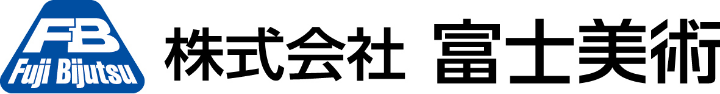 株式会社富士美術